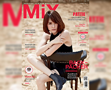 แพทตี้ อังศุมาลิน สิรภัทรศักดิ์เมธา Issue 107 ธีม BACKPACKER เก็บของใส่กระเป๋า แล้วออกไปท่องโลกกว้างกันดีกว่า